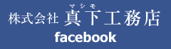 facebookページ